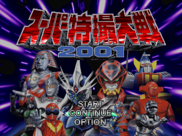 Super Tokusatsu Taisen title screen