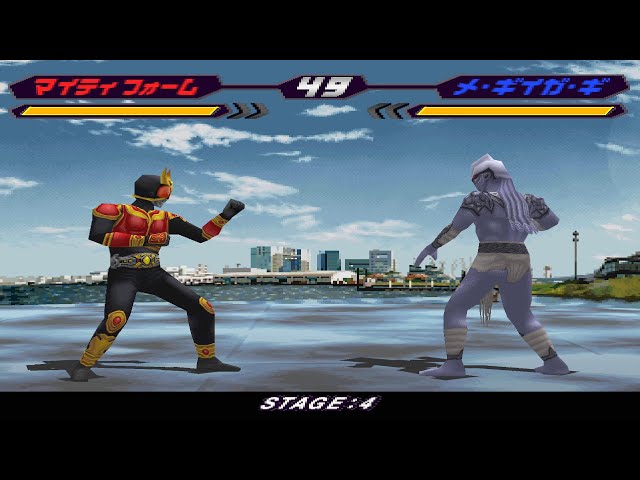 Kamen Rider Kuuga fight on PS1